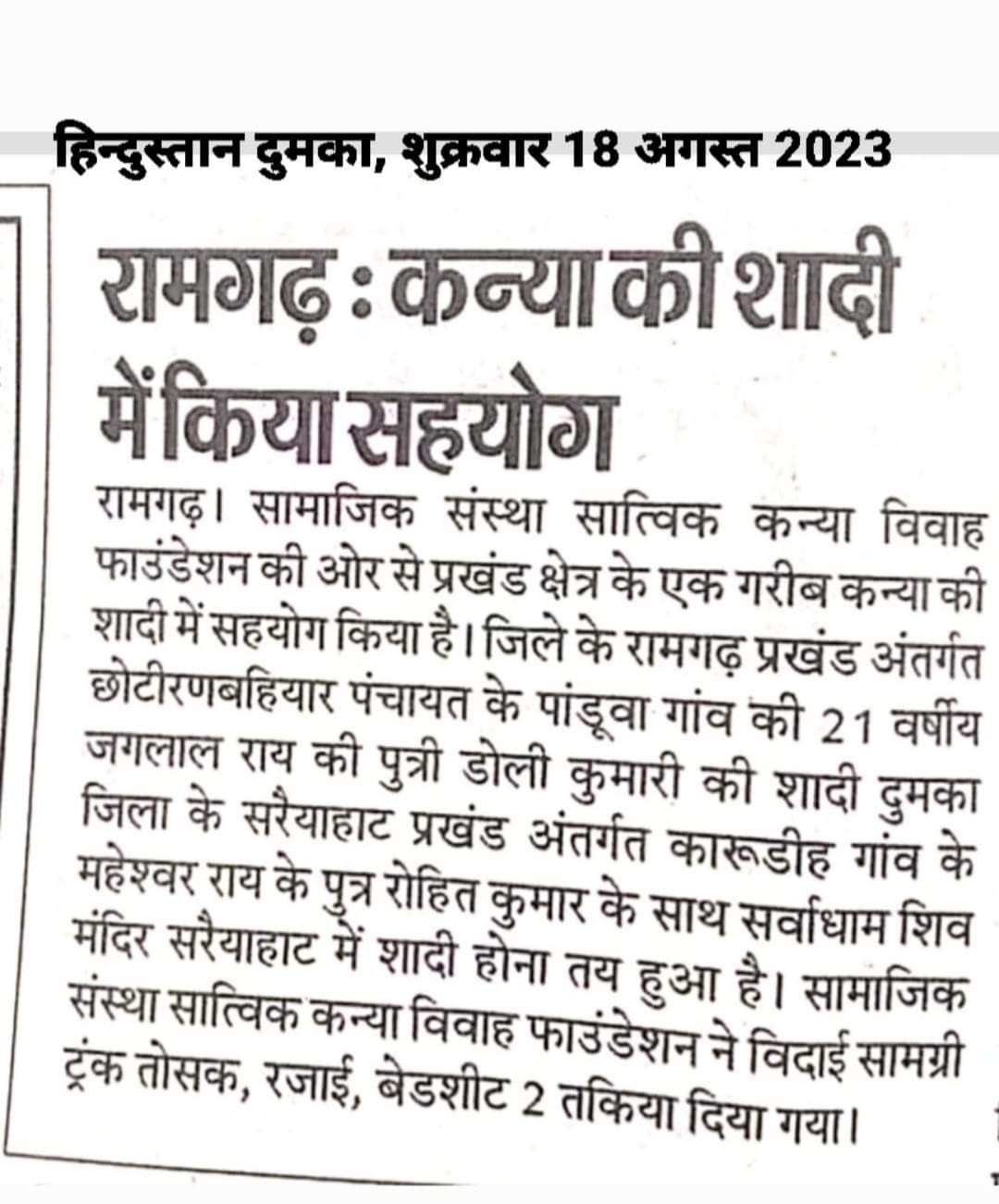 HINDUSTAN
