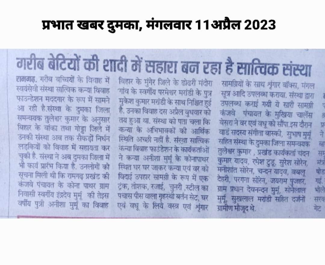 PRABHAT KHABAR