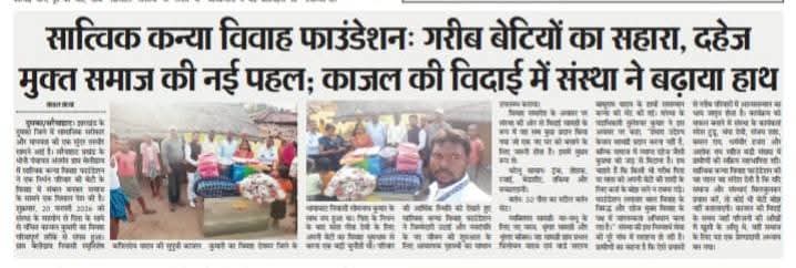PRABHAT KHABAR