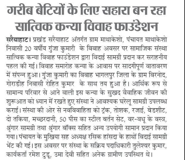 PRABHAT KHABAR