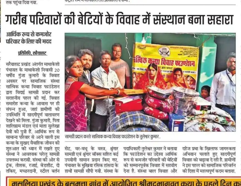 PRABHAT KHABAR