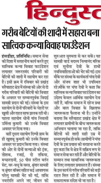 HINDUSTAN