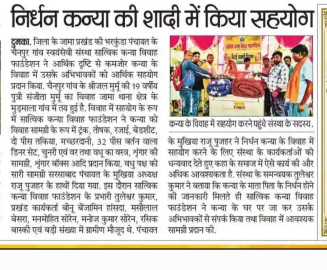 PRABHAT KHABAR